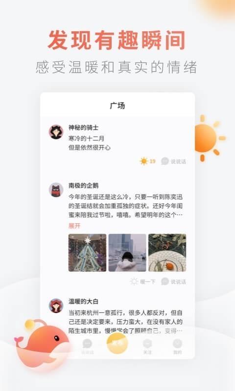 灯遇交友  v0.5.6.1089图2