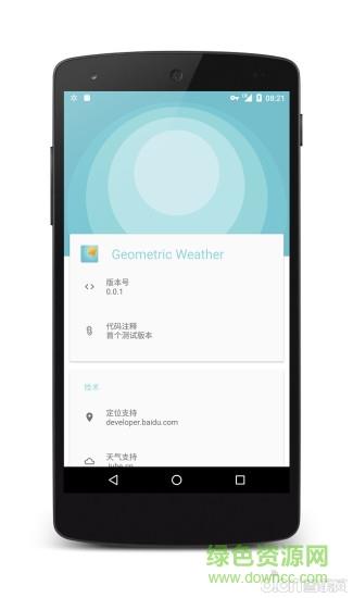 几何天气预报  v3.010图1