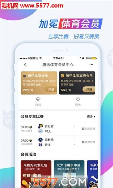 九州体育bet官方版  v1.1图2