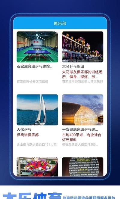 大乐体育  v2.02.1图5