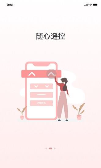 京造好眠  v1.0.6图2