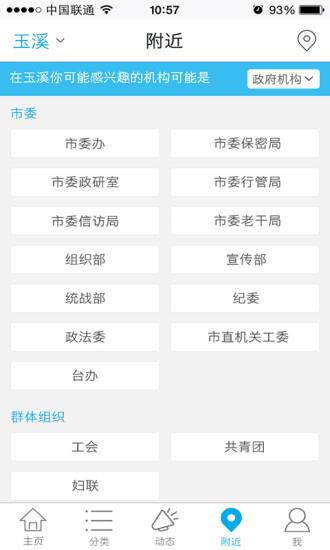 掌赢宝  v1.0.0图4