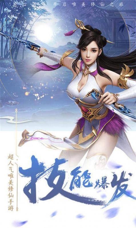 太乙仙魔录之灵飞纪  v1.0图2