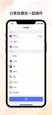 无界趣连  v1.0.1图3