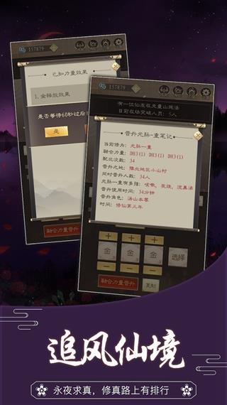 无厘头修仙  v1.0.0图1