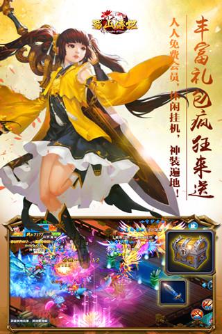 蜀山传记  v1.0.4图1