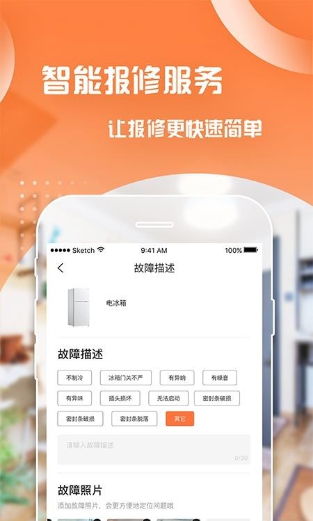 铁合金在线  v2.3.1图4