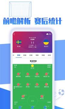 战报  v3.6图1