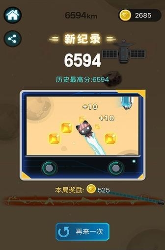 一跳飞天  v1.0图1