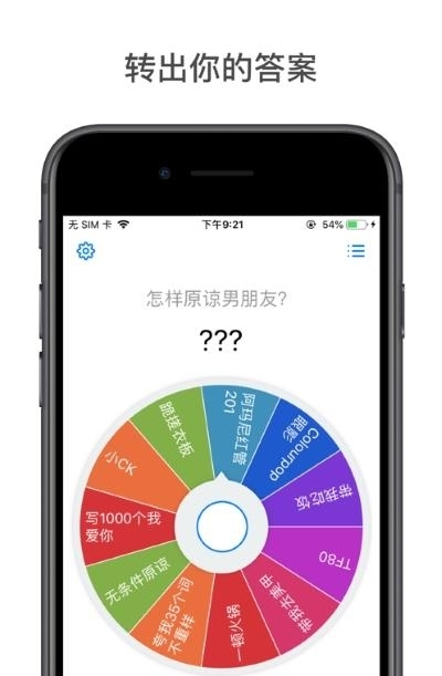 随机工具箱  v1.2.2图4