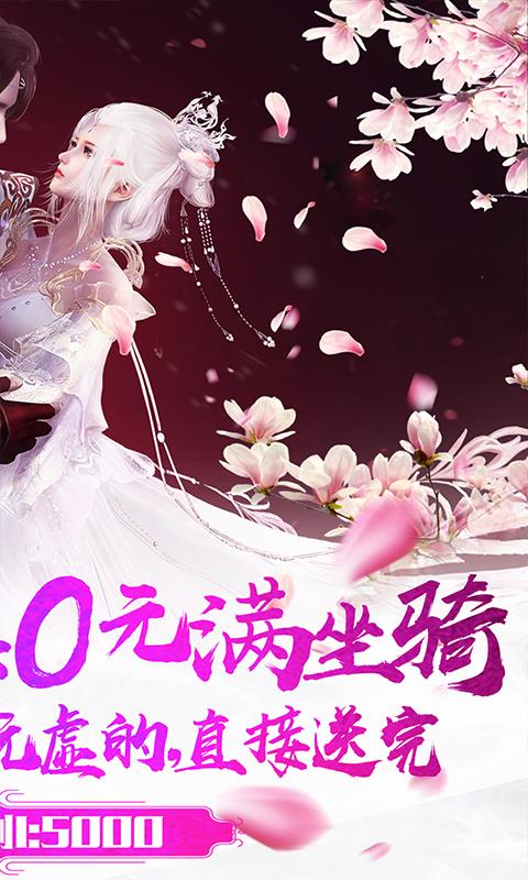 风之剑舞变态版  v1.0.3图2