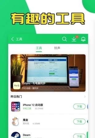 葫芦侠修改器  v4.1.1.4.22图2