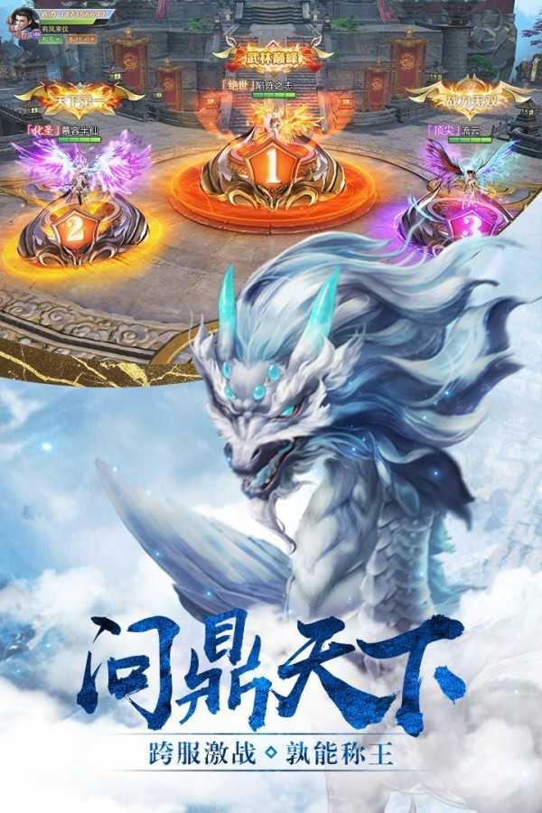 剑叱  v1.3.0.2图2