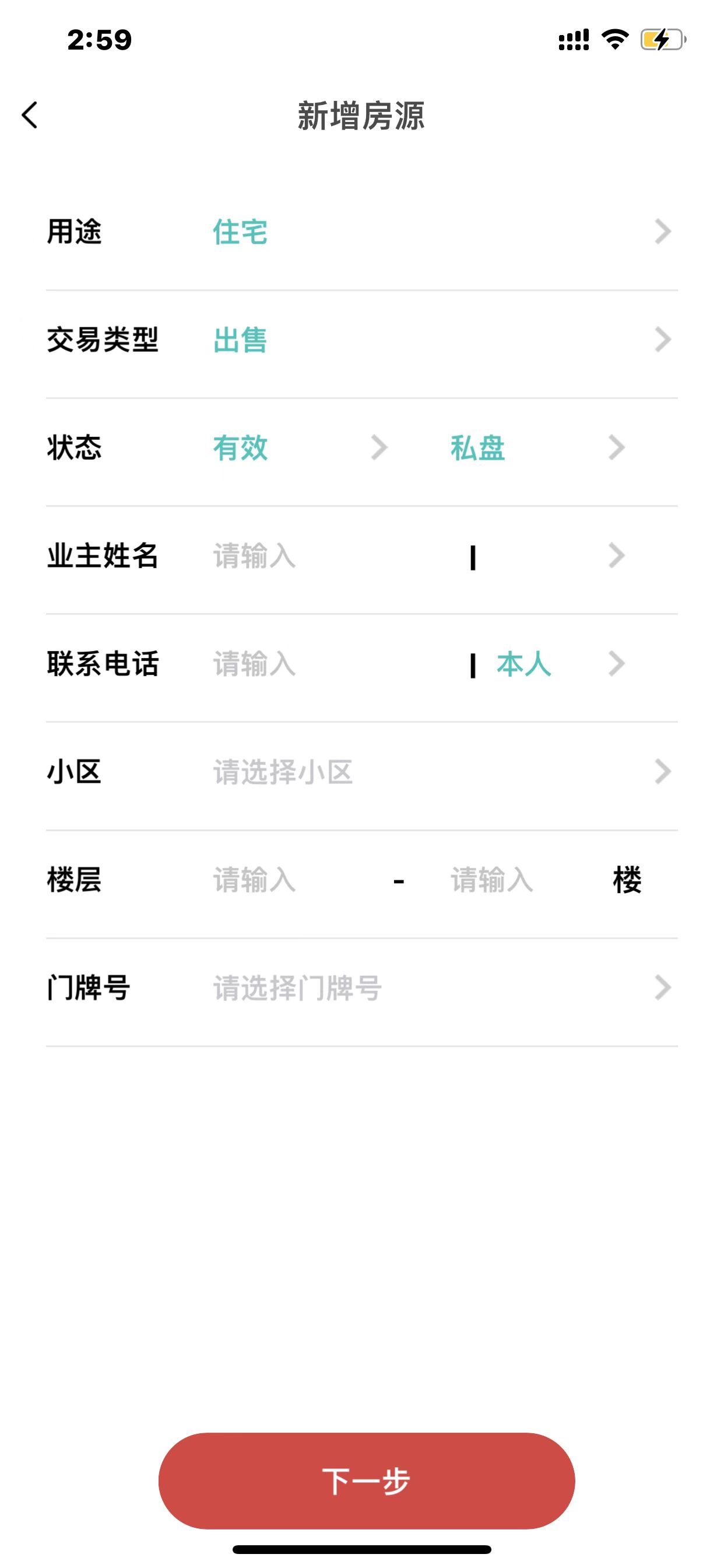 长春家港  v4.0.7图3