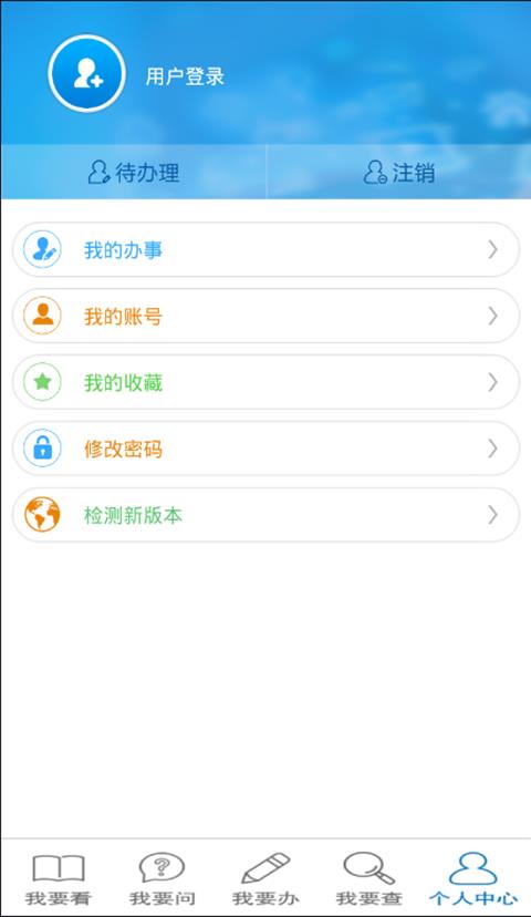 荆州市移动政务  v1.0图3