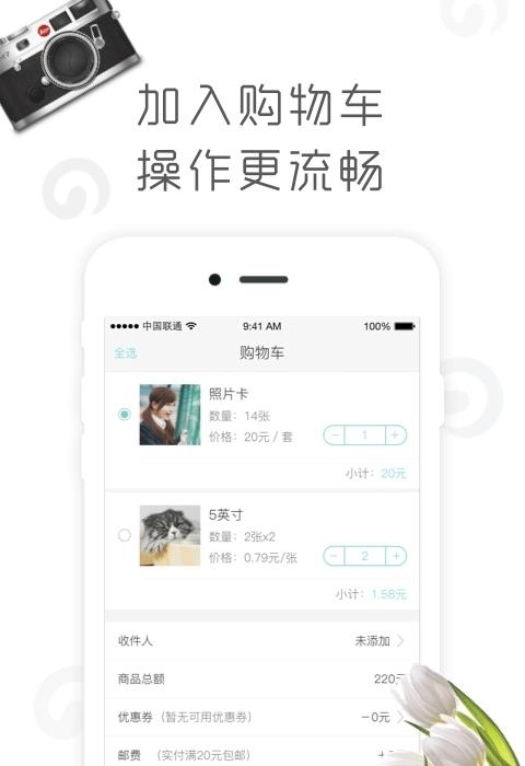 来e张  v1.0.1图2