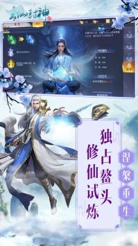 玄仙封神  v1.0.0图4