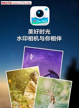 完美抓拍相机  v2.8图2