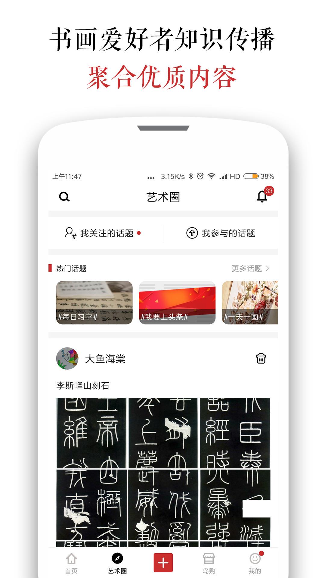 墨客岛  v3.6.7图3