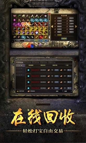 狂暴传奇手游官方  v1.7.1图4