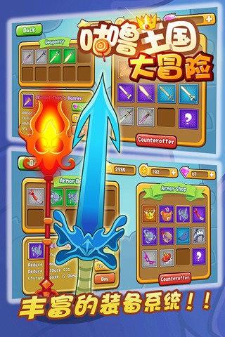 咕噜王国大冒险  v1.8.7图5