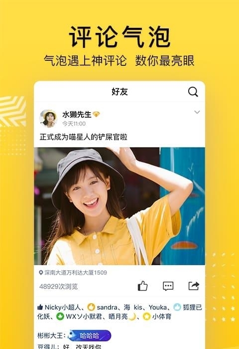 QQ空间手机版  v8.8.0.288图1