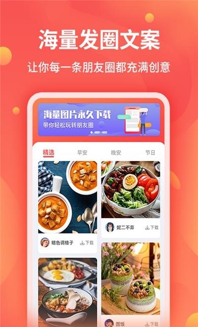 截图王  v1.4.6图3