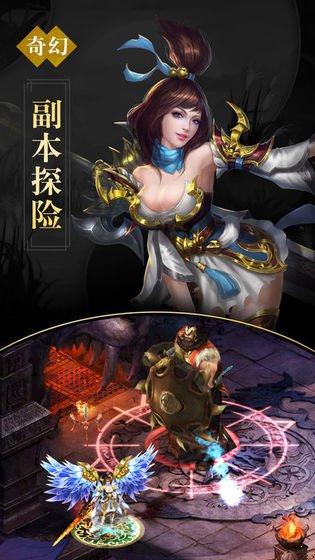 九天神魔纪  v1.0.6图4