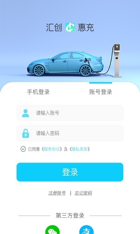 汇创惠充  v1.5.2图1