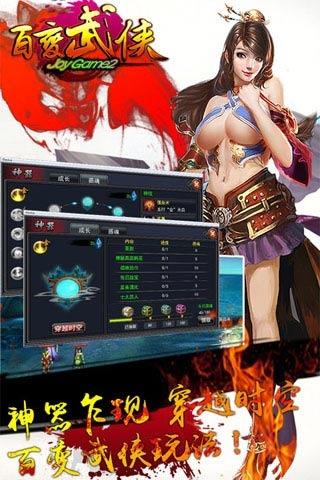 百变武侠  v1.0.5图4