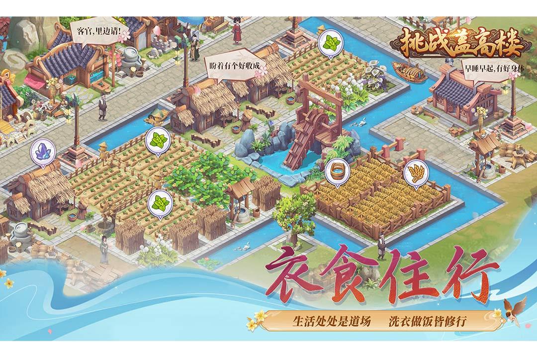 挑战盖高楼  v1.0.21图2