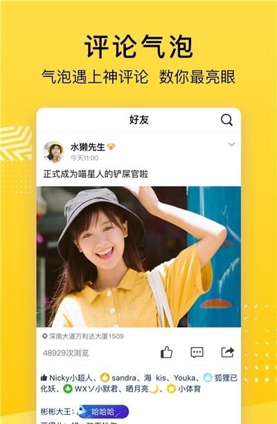 qq空间  v8.8.1.288图2