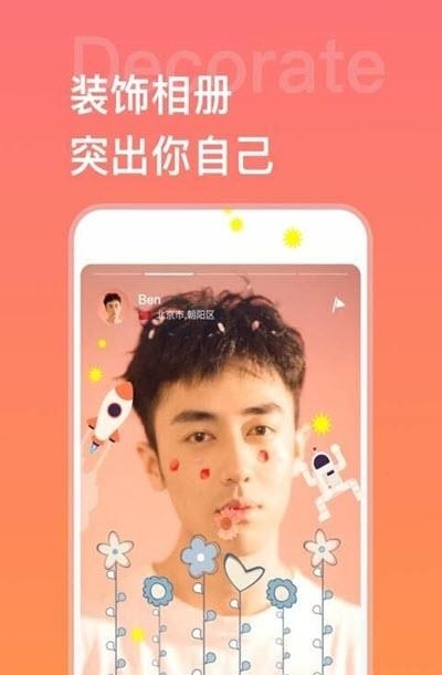 脸加  v1.0.4图1