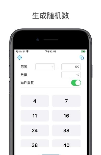 随机工具箱  v1.2.2图1