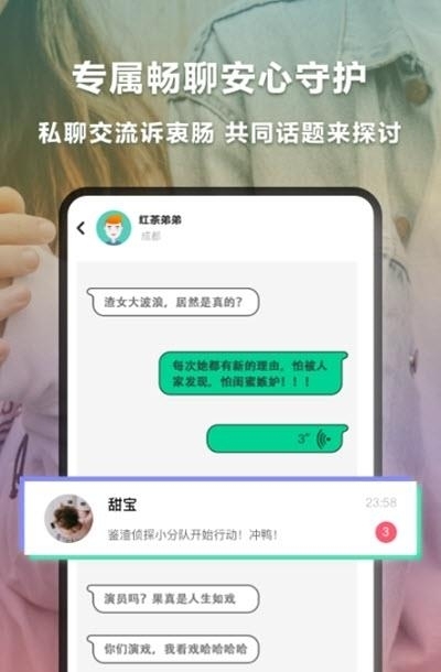 绿查  v2.8.7图3