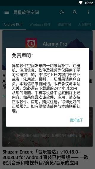 异星空间  v2.2图1