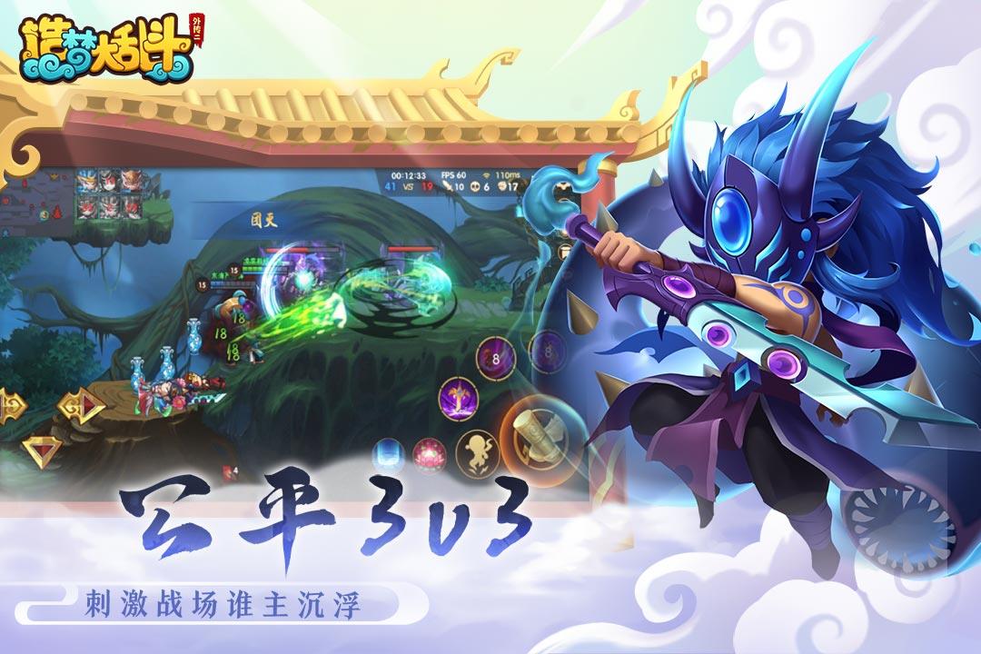 造梦大乱斗()  v1.0.4图1