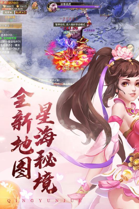 青云诀红包版  v1.1.3图1