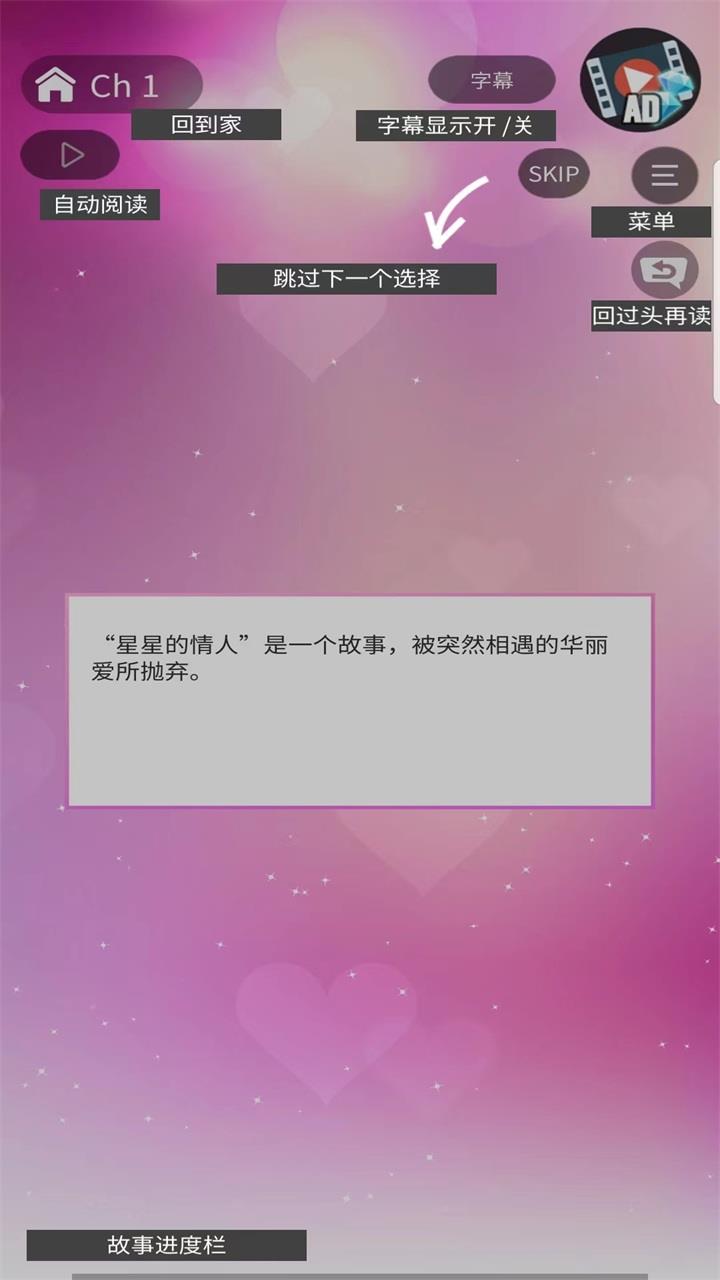 星星爱好者  v1.0图3