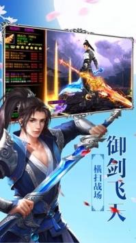 剑武乾坤  v2.4.0图1