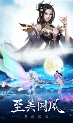 剑来传说录魔童降世  v1.0.3图1