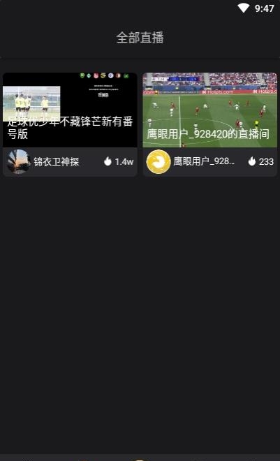 鹰眼体育  v1.2.0图2