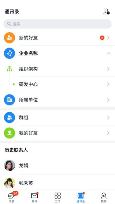 商网办公  v1.8.1图1