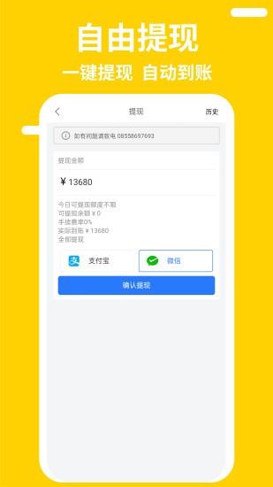 快老火骑手端  v1.9.4图3