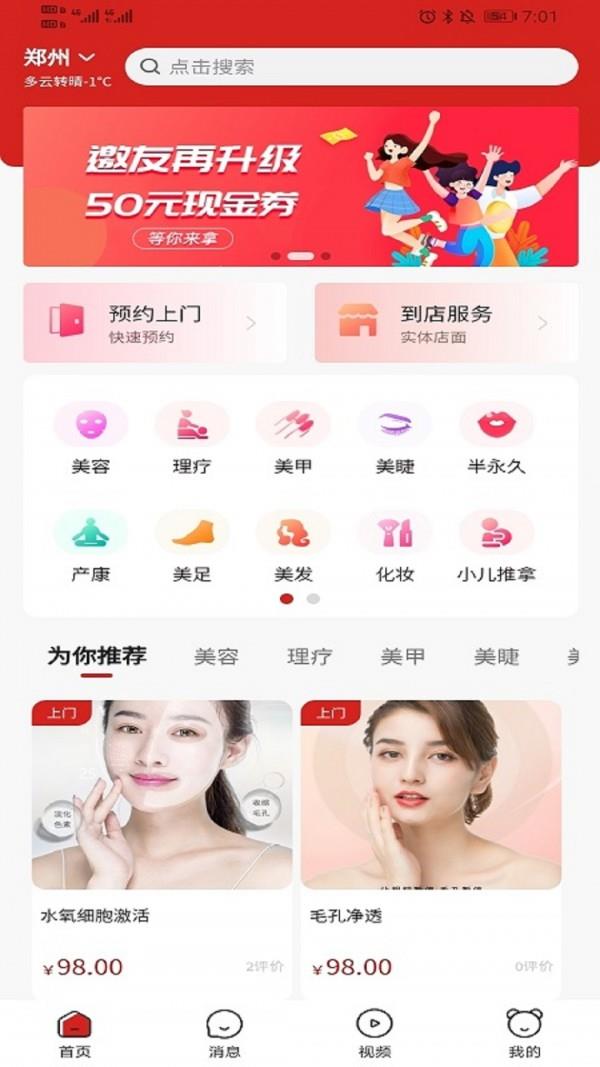 美十每客  v1.6.5图1