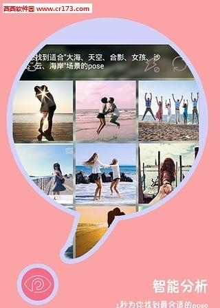 智能pose相机  v1.1.0图4