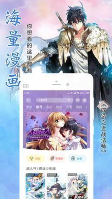 艾逗漫画  v1.02图1