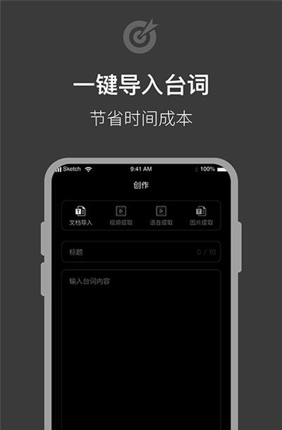 提词器拍摄助手  v1.0.0图2