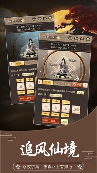 无厘头修仙  v1.0.0图4