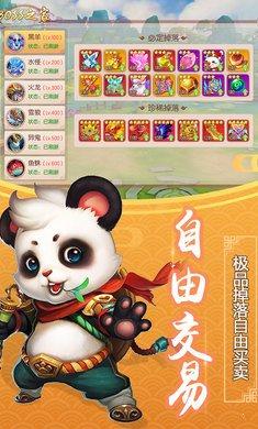 仙道西游  v1.0.0图3